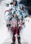 The Wandering Earth Chinese movie