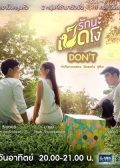 Ugly Duckling Series Don't Special Thai drama