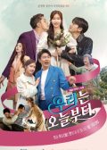 Woori The Virgin Korean drama