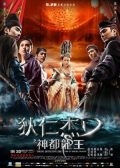 Young Detective Dee Rise Of the Sea Dragon chinese movie
