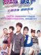Your Highness, The Class Monitor chinese drama