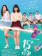 15+ IQ Krachoot Thai movie