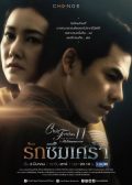 A Depressed Love thai drama