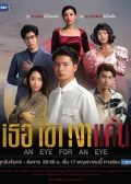 An Eye for an Eye Thai drama