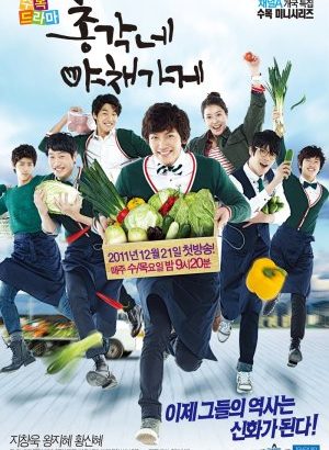 Bachelor's Vegetable Store Korean drama