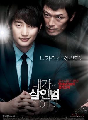 Confession of Murder korean movie