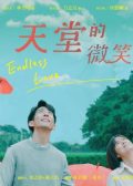 Endless Love Taiwan drama