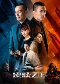 Life Under My Skin chinese drama