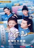Love Is All chinese drama