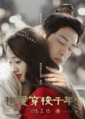 Love Through a Millennium chinese drama