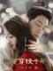 Love Through a Millennium chinese drama