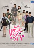 Mr. Lipstick Thai drama