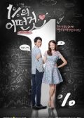 Something About 1 Percent korean drama