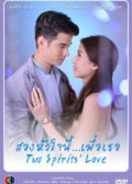 Song Huajai Nee Puea Tur Thai drama