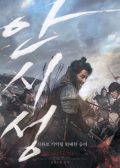 The Great Battle korean movie