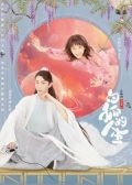 The Life of the White Fox chinese drama