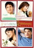 The Love of Siam thai movie
