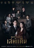 The Revenge thai drama