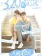 The Rules of Love chinese drama