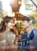 Tomorrow With You korean drama