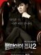 Vampire Prosecutor 2 korean drama