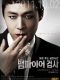 Vampire Prosecutor korean drama