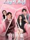 Be Yourself chinese drama