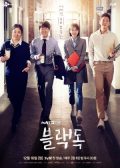 Black Dog korean drama