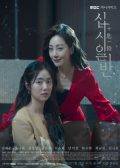 CHIP-IN korean drama