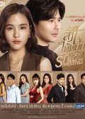 Irresistible thai drama