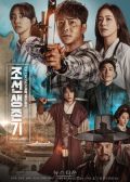 Joseon Survival korean drama
