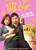 Legal High korean drama