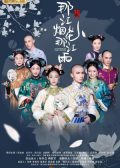 Love Story of Court Enemies chinese drama