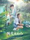 Midsummer Is Full of Love chinese drama
