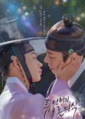 Nobleman Ryu's Wedding korean drama