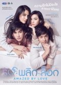 Ruk Plik Lok thai drama