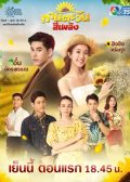 Tharntawan See Plerng thai drama