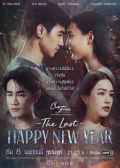 The Last Happy New Year thai drama