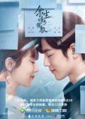 The Oath of Love chinese drama