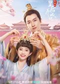 The Queen System chinese drama
