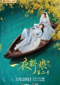 The Romance of Hua Rong 2 chinese drama