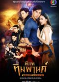 World of Himmapan thai drama