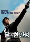 A Bittersweet Life korean movie