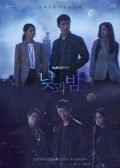 Awaken korean drama