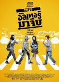 Back to the 90's thai movie