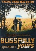 Blissfully Yours thai movie