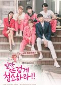Clean with Passion for Now korean drama