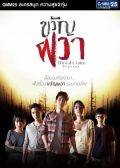 Dead Time Stories thai drama