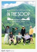 In the Soop korean drama