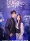 Night of Love With You chinese drama
